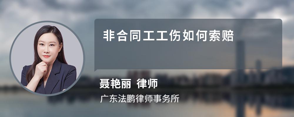 东莞王丽华律师