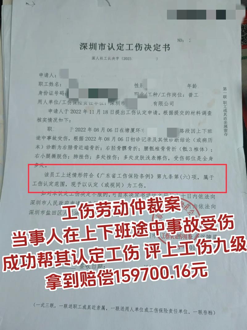东莞知名工伤律师